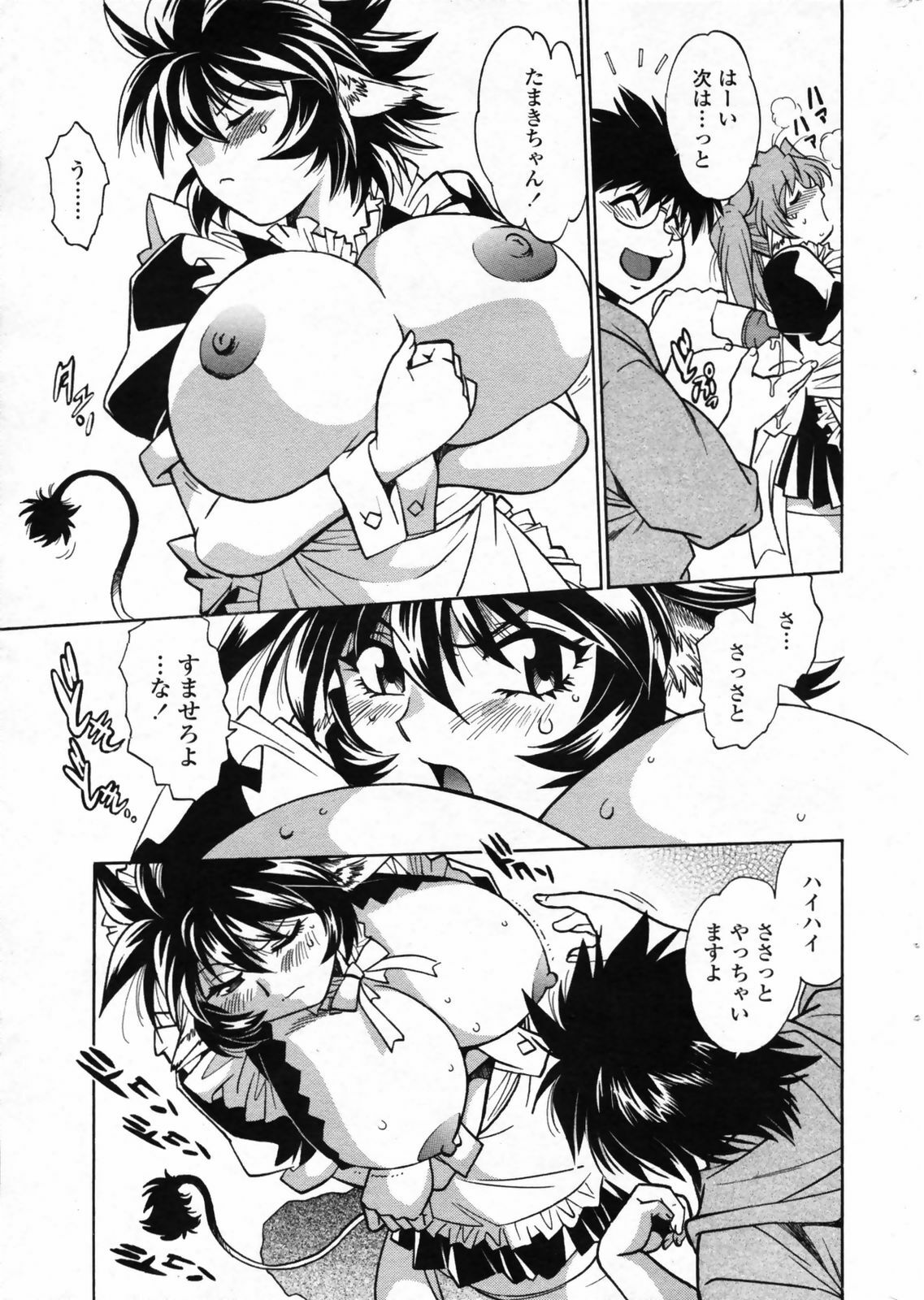 Comic Penguin Club 2008-12 page 49 full