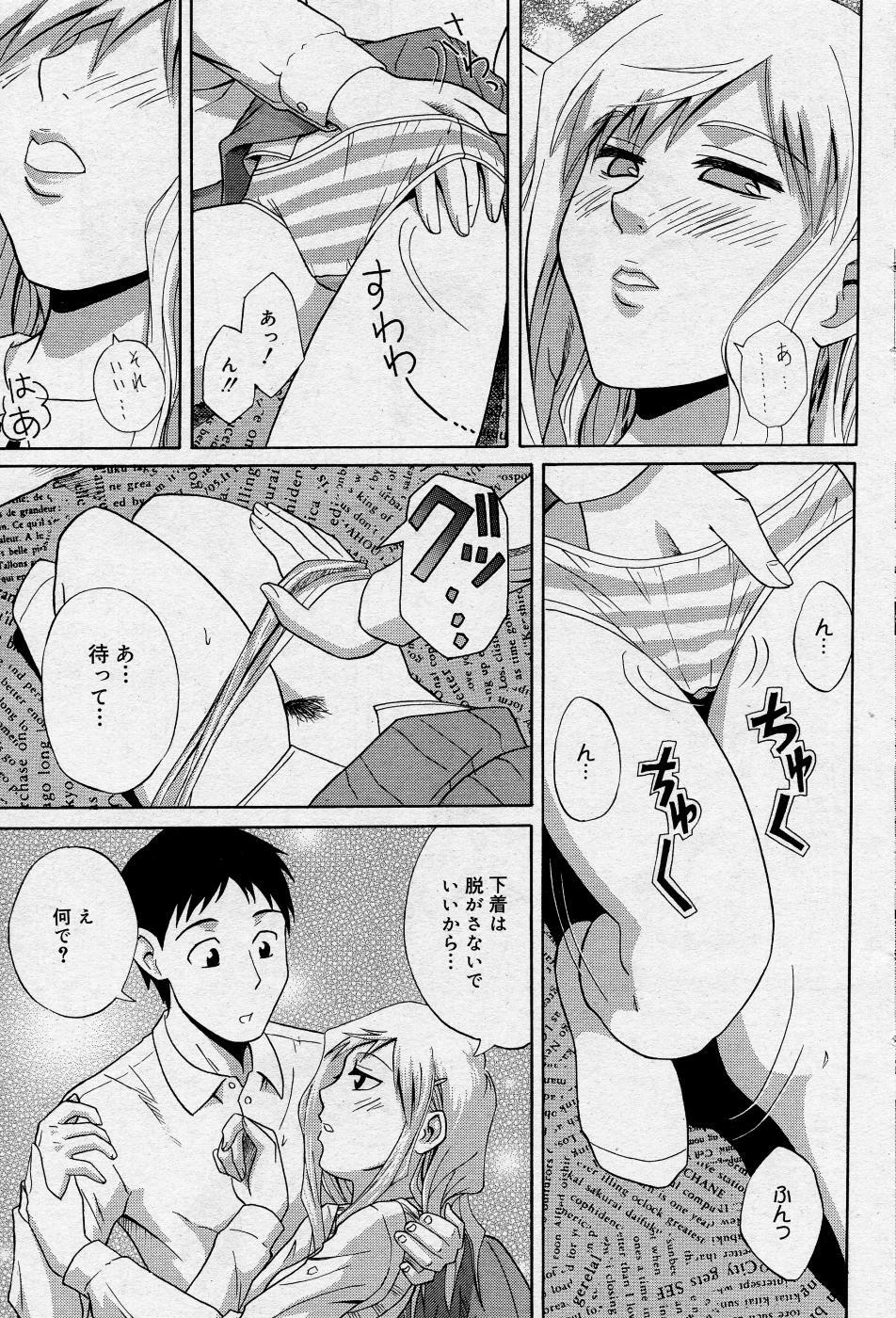 Manga Bangaichi 2005-10 page 100 full