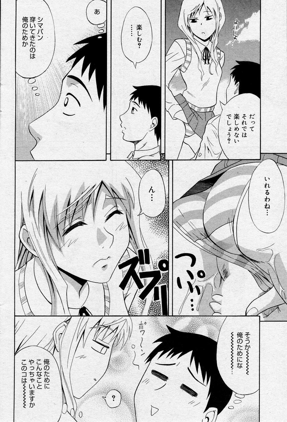 Manga Bangaichi 2005-10 page 101 full