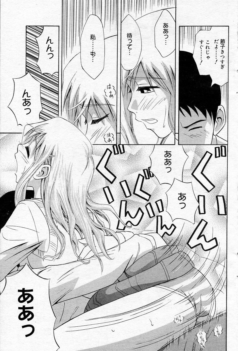 Manga Bangaichi 2005-10 page 106 full
