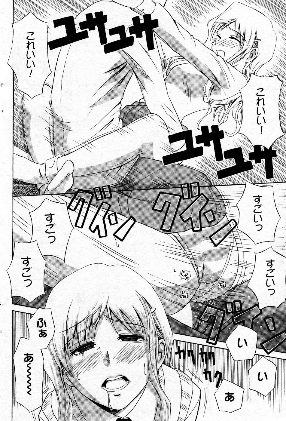 Manga Bangaichi 2005-10 page 107 full