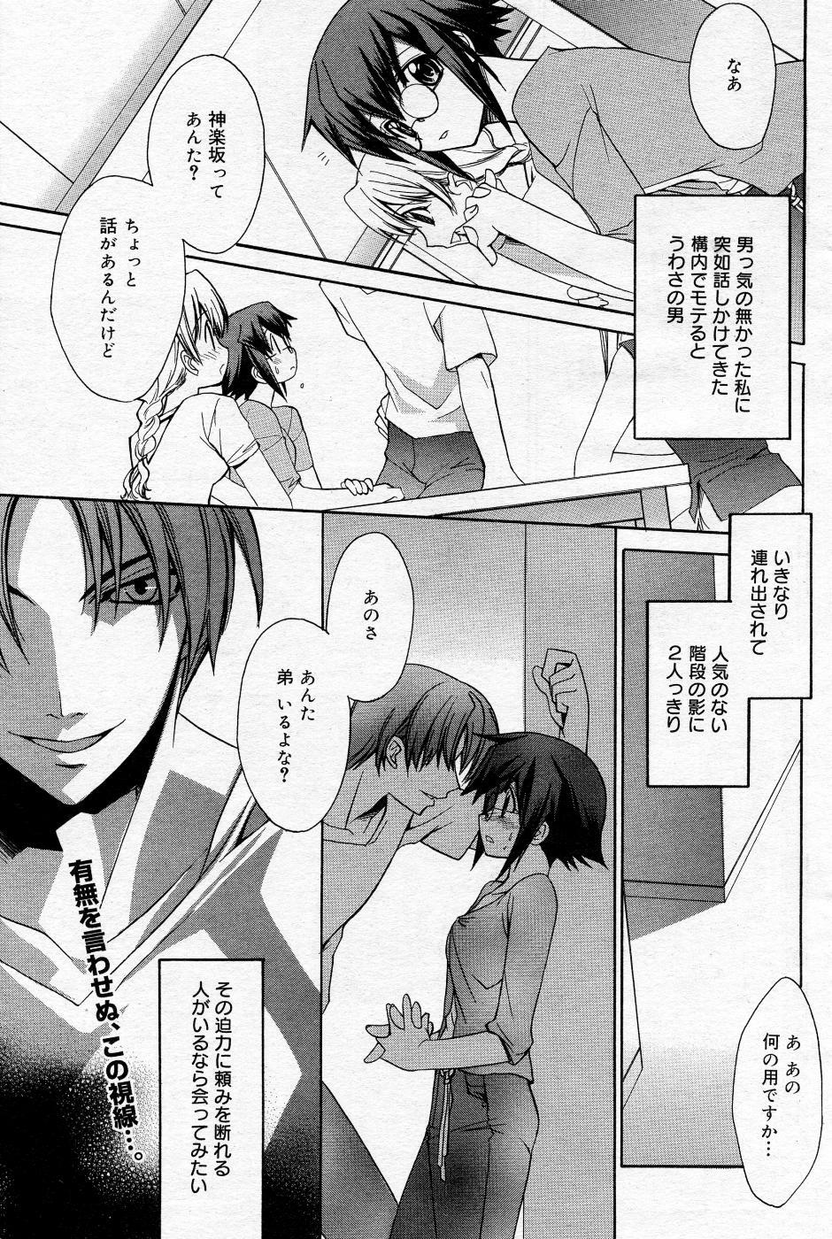 Manga Bangaichi 2005-10 page 110 full