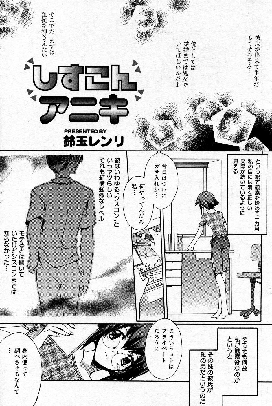 Manga Bangaichi 2005-10 page 112 full