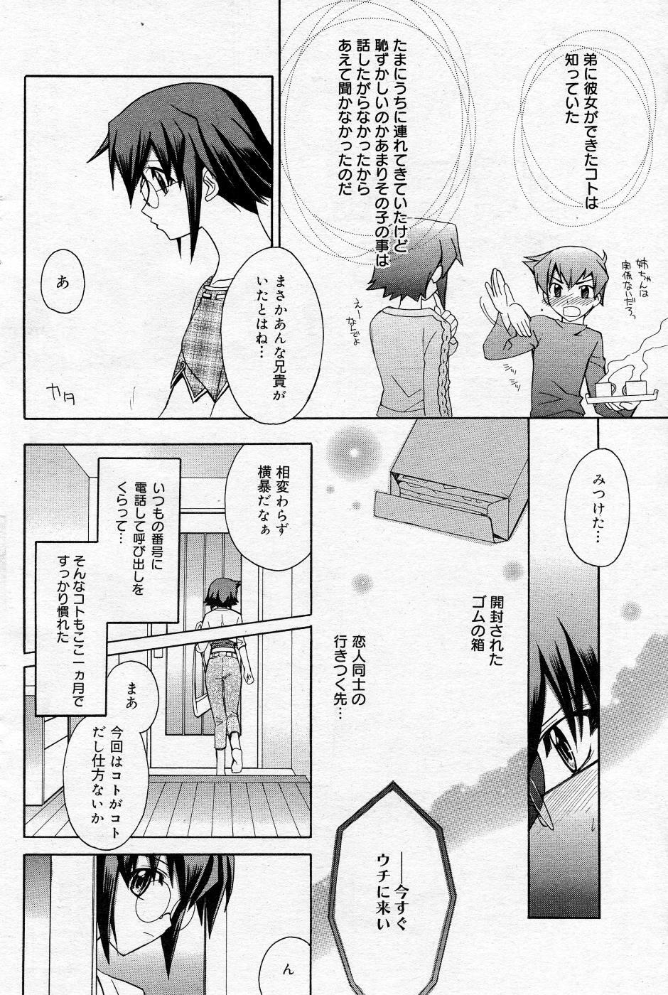 Manga Bangaichi 2005-10 page 113 full