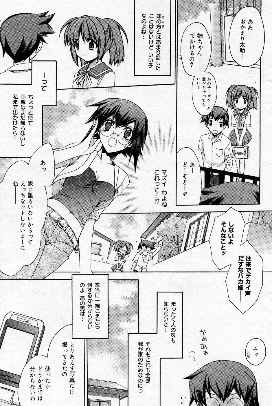 Manga Bangaichi 2005-10 page 114 full