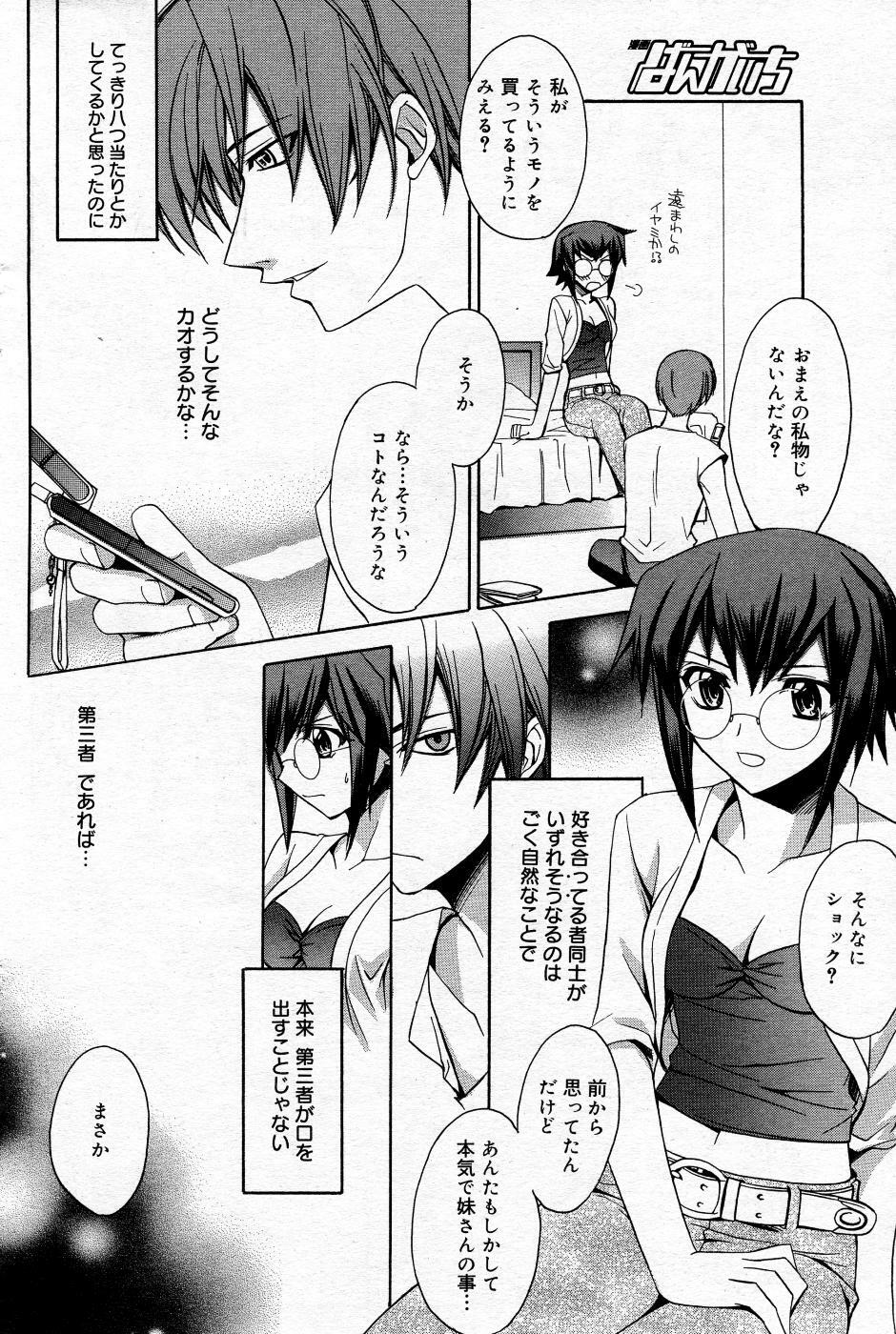 Manga Bangaichi 2005-10 page 115 full