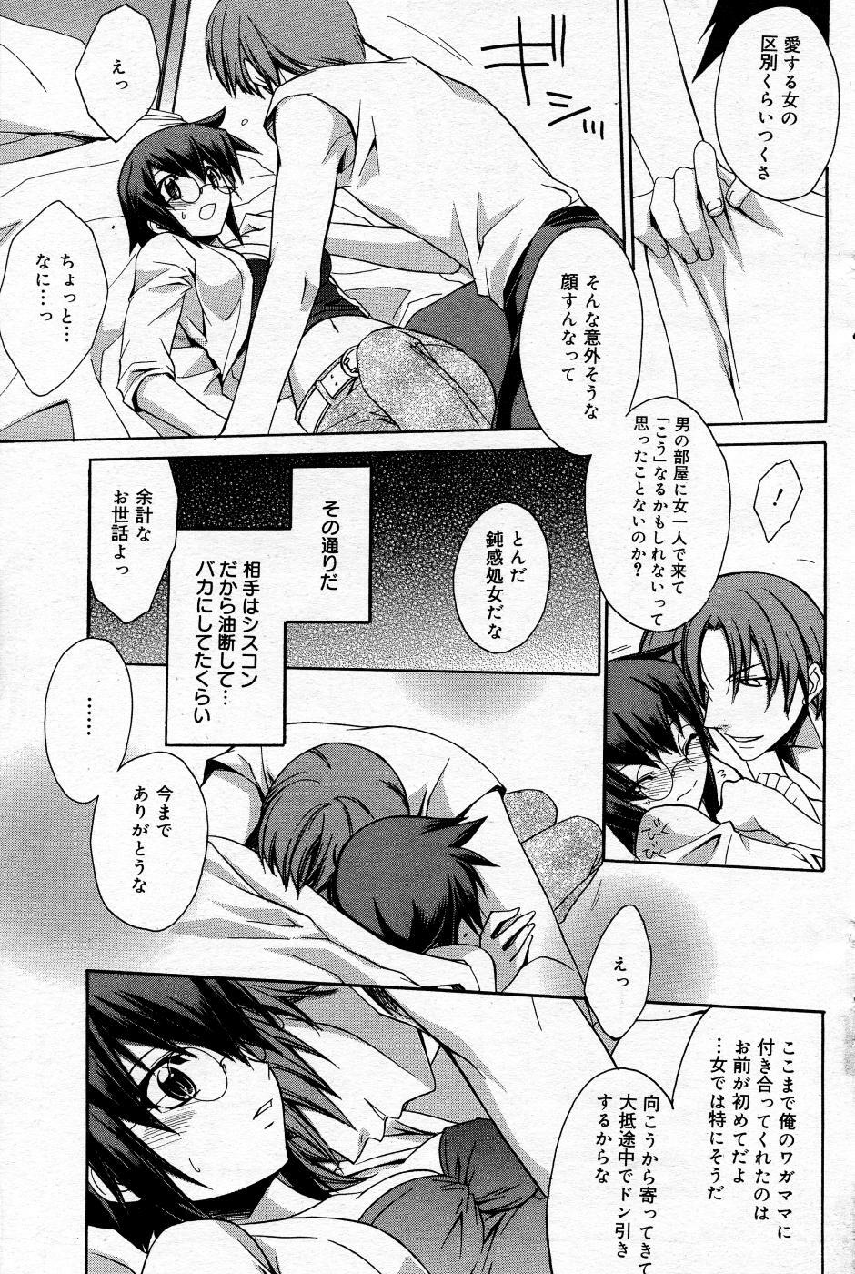 Manga Bangaichi 2005-10 page 116 full