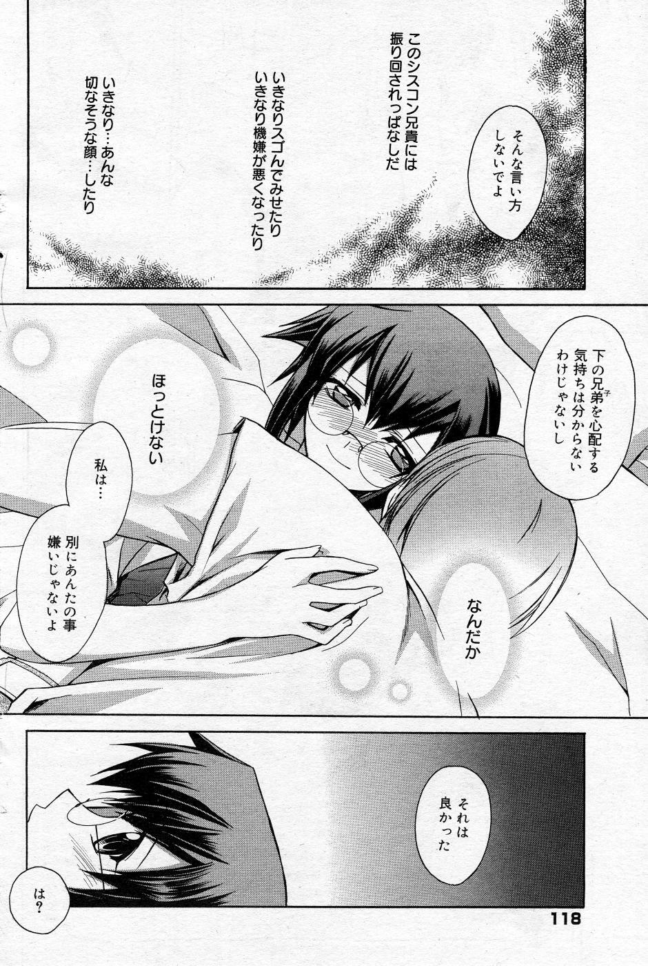 Manga Bangaichi 2005-10 page 117 full