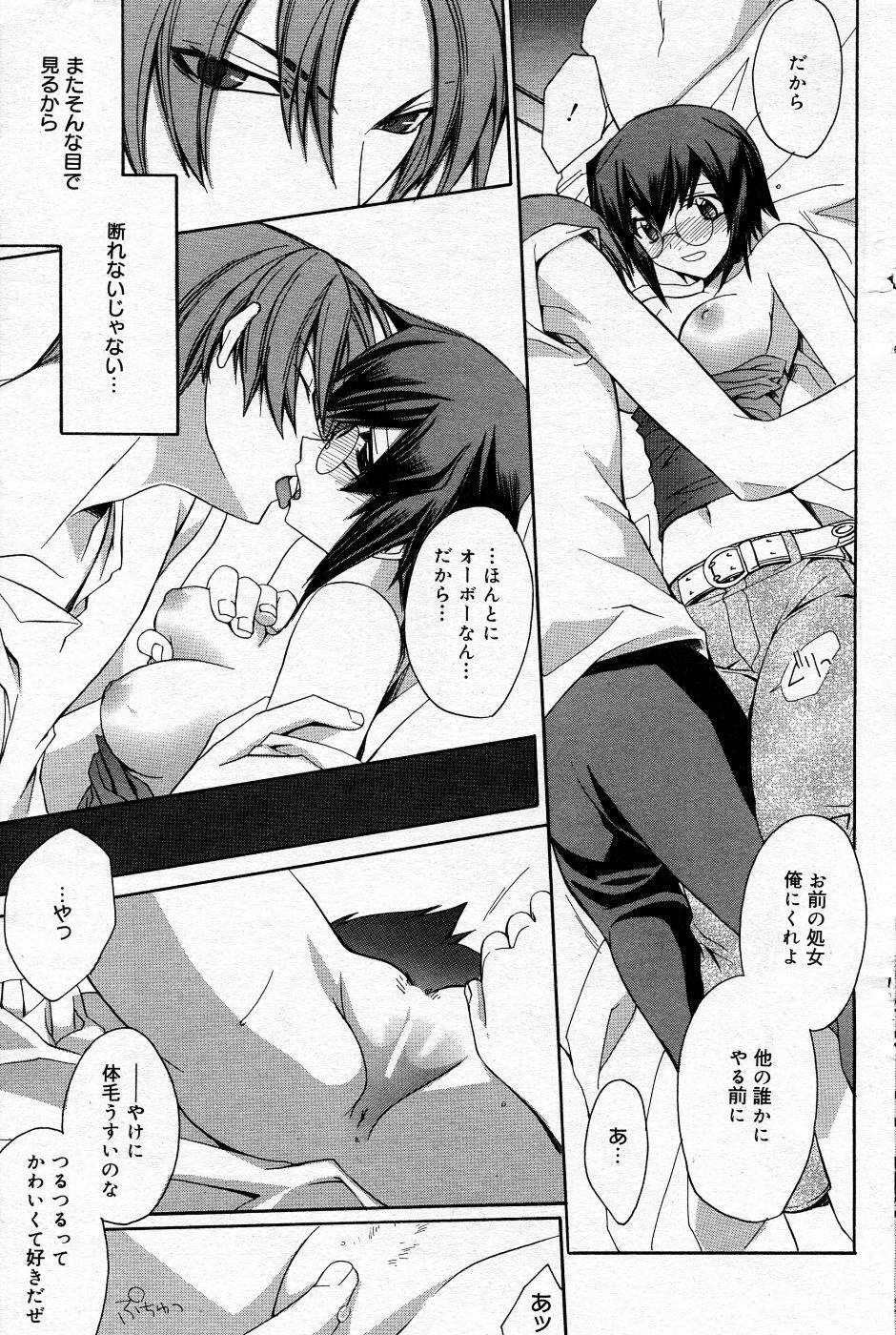 Manga Bangaichi 2005-10 page 120 full