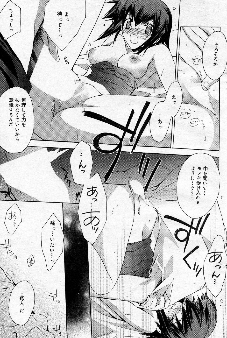 Manga Bangaichi 2005-10 page 122 full