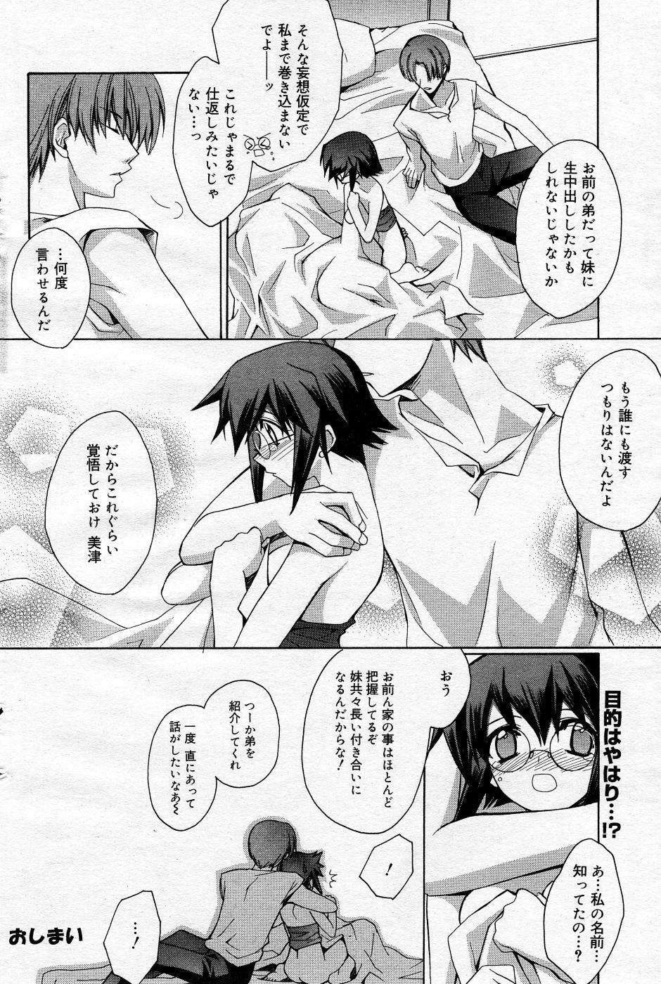Manga Bangaichi 2005-10 page 125 full