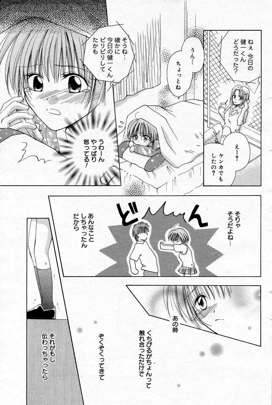 Manga Bangaichi 2005-10 page 128 full