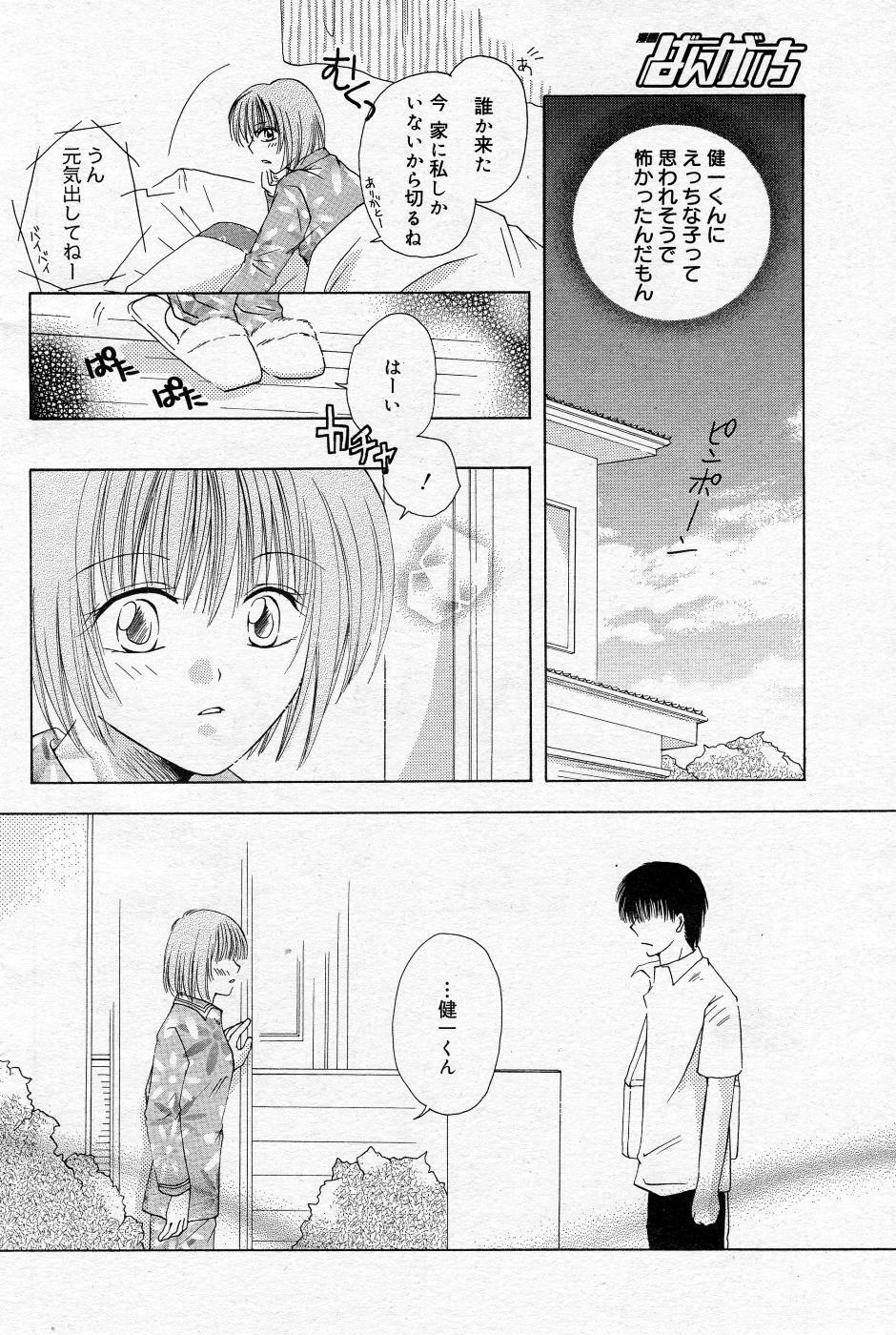 Manga Bangaichi 2005-10 page 129 full