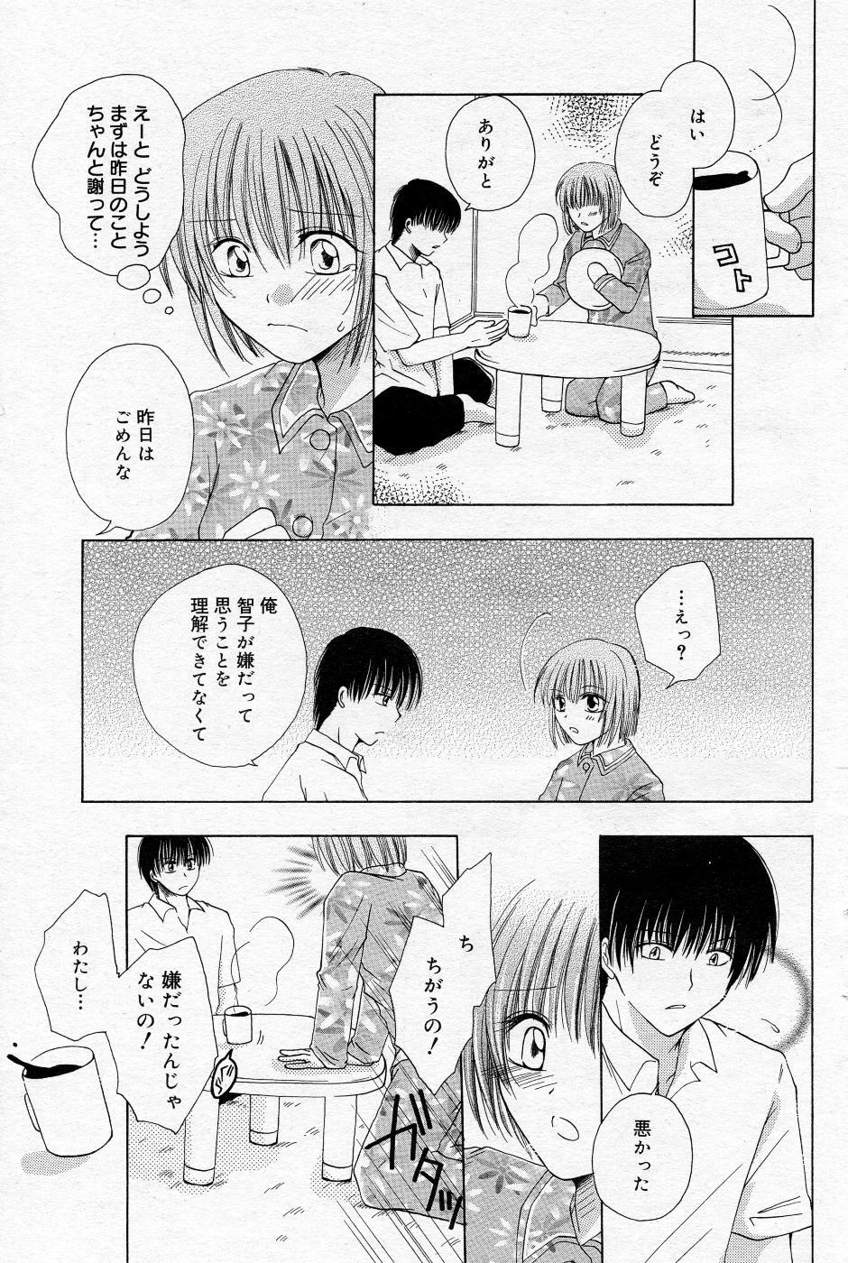 Manga Bangaichi 2005-10 page 130 full