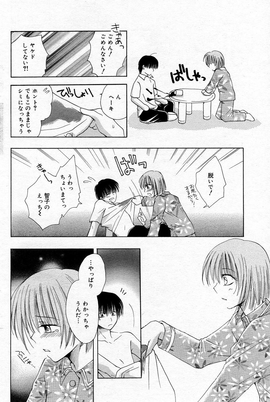 Manga Bangaichi 2005-10 page 131 full