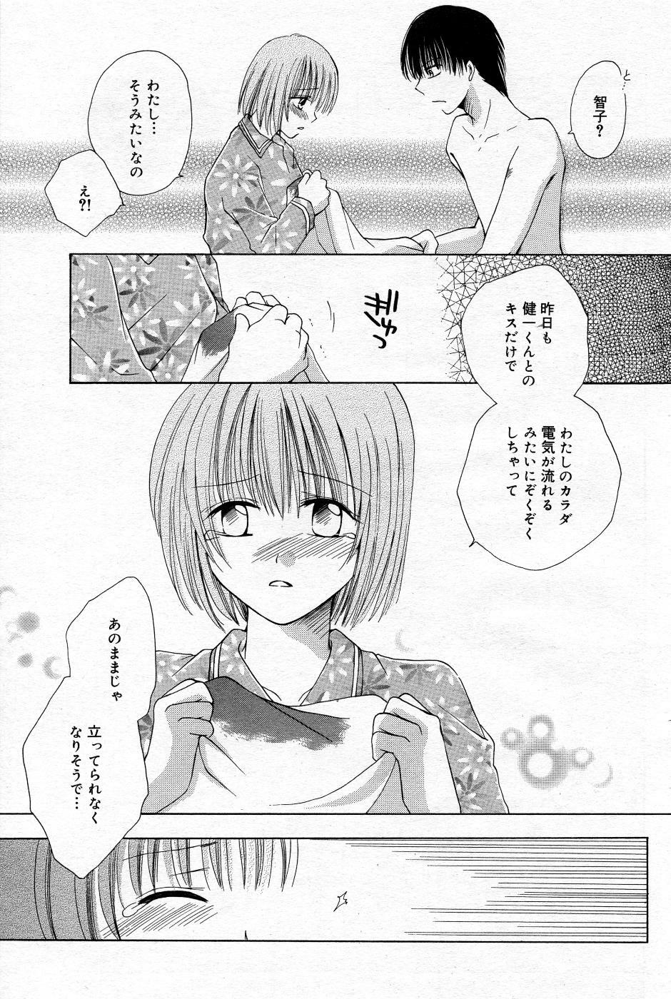 Manga Bangaichi 2005-10 page 132 full