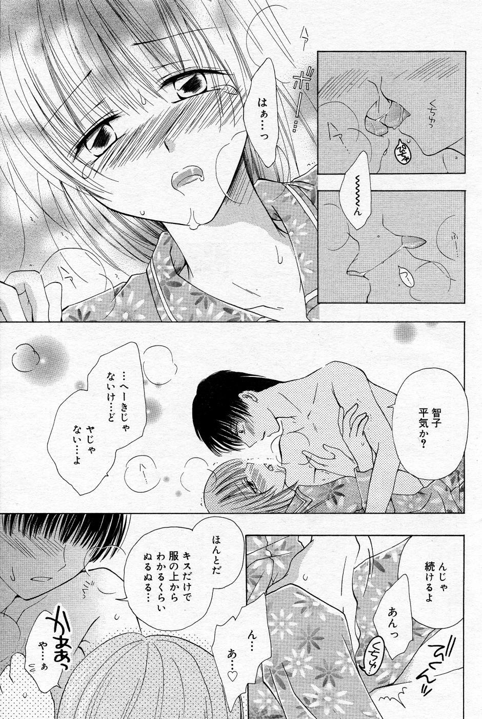Manga Bangaichi 2005-10 page 134 full