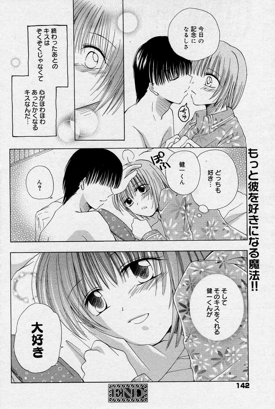 Manga Bangaichi 2005-10 page 141 full
