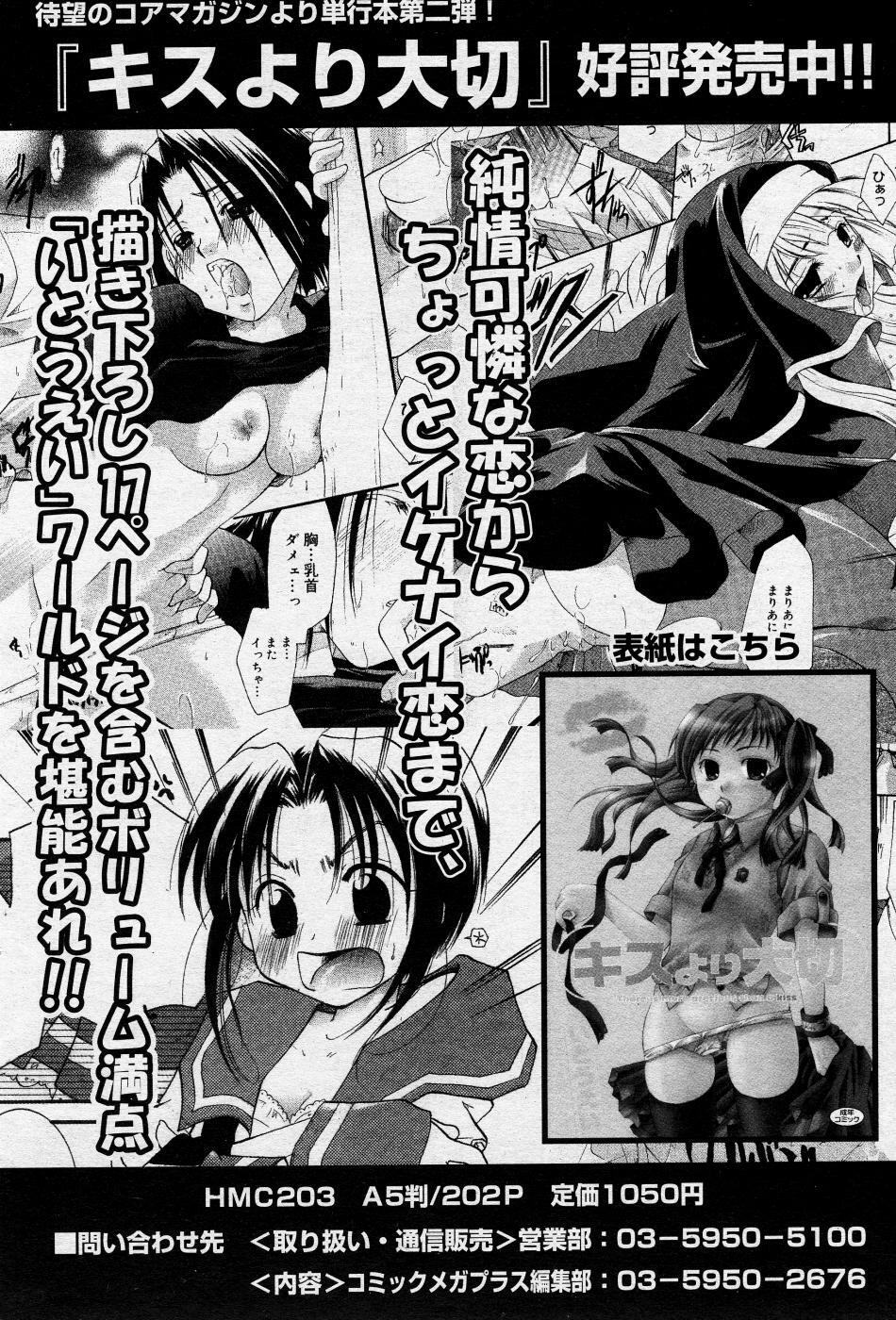 Manga Bangaichi 2005-10 page 145 full