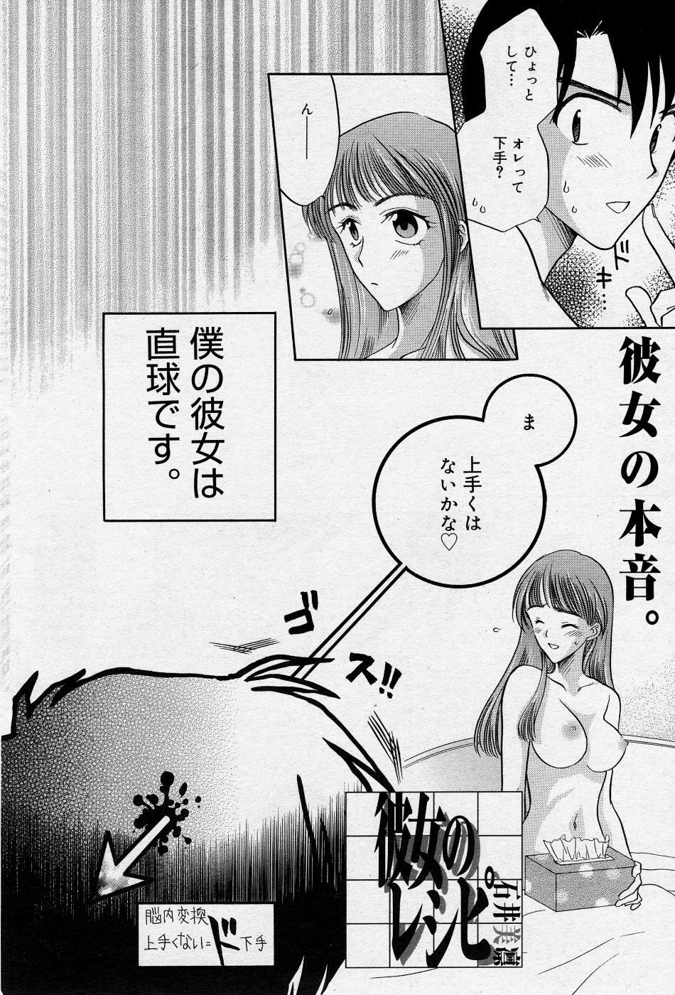 Manga Bangaichi 2005-10 page 147 full