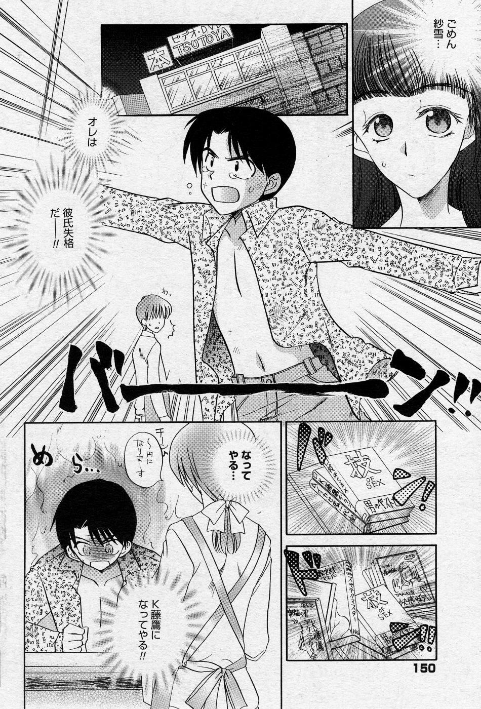 Manga Bangaichi 2005-10 page 149 full