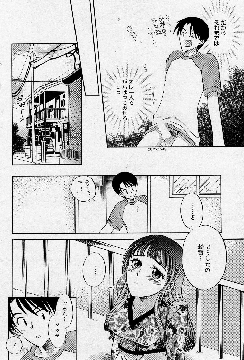 Manga Bangaichi 2005-10 page 151 full