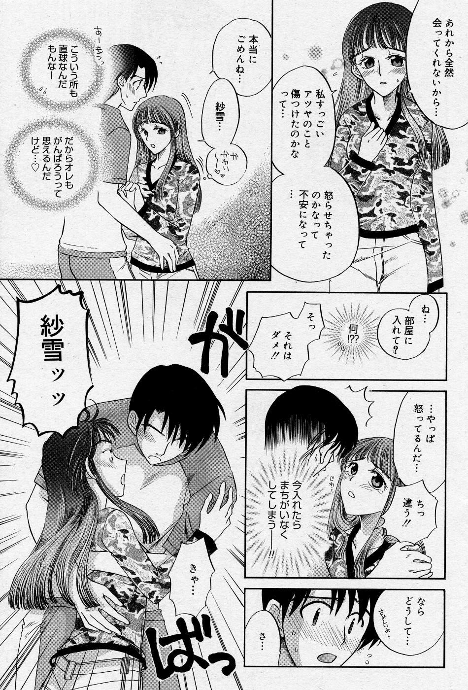 Manga Bangaichi 2005-10 page 152 full