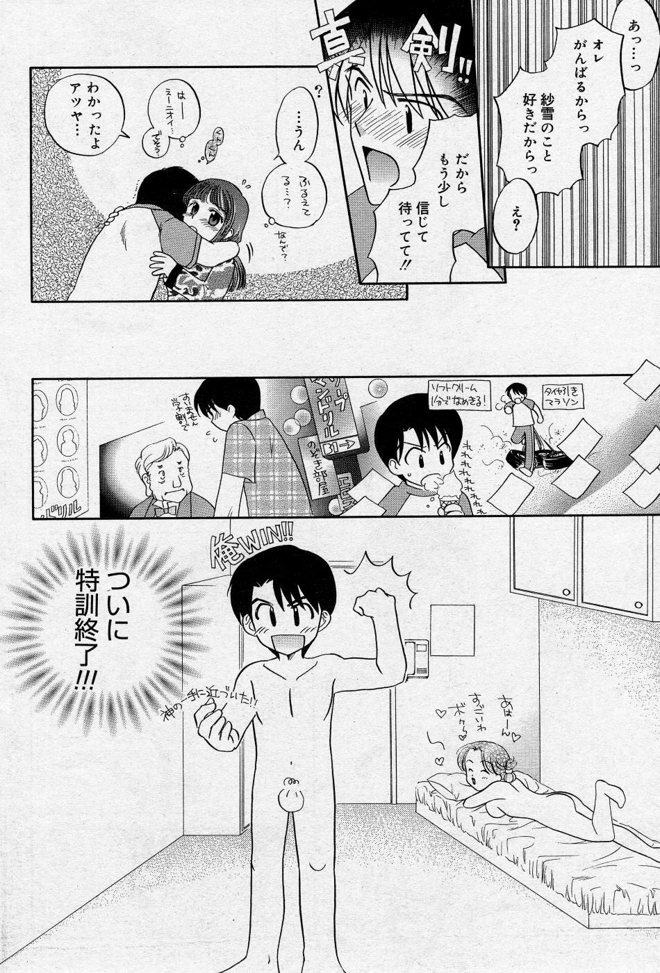 Manga Bangaichi 2005-10 page 153 full