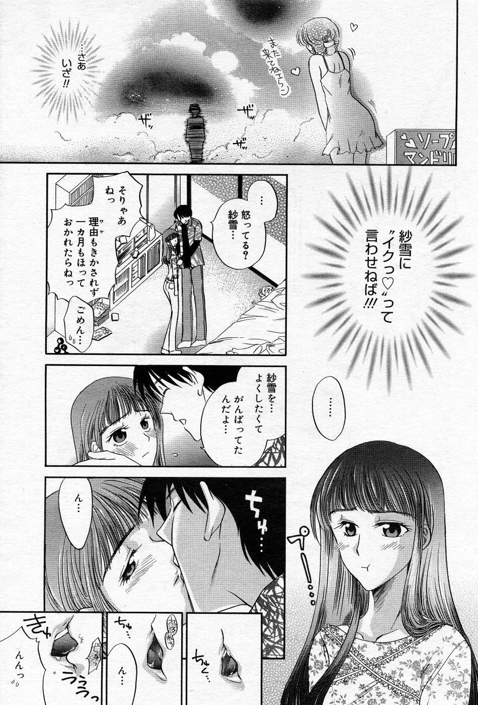 Manga Bangaichi 2005-10 page 154 full