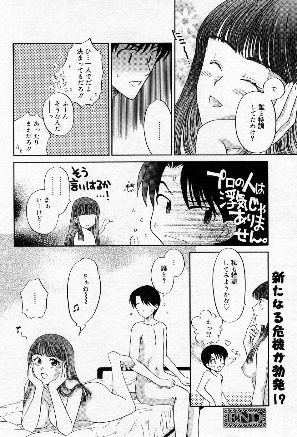 Manga Bangaichi 2005-10 page 161 full