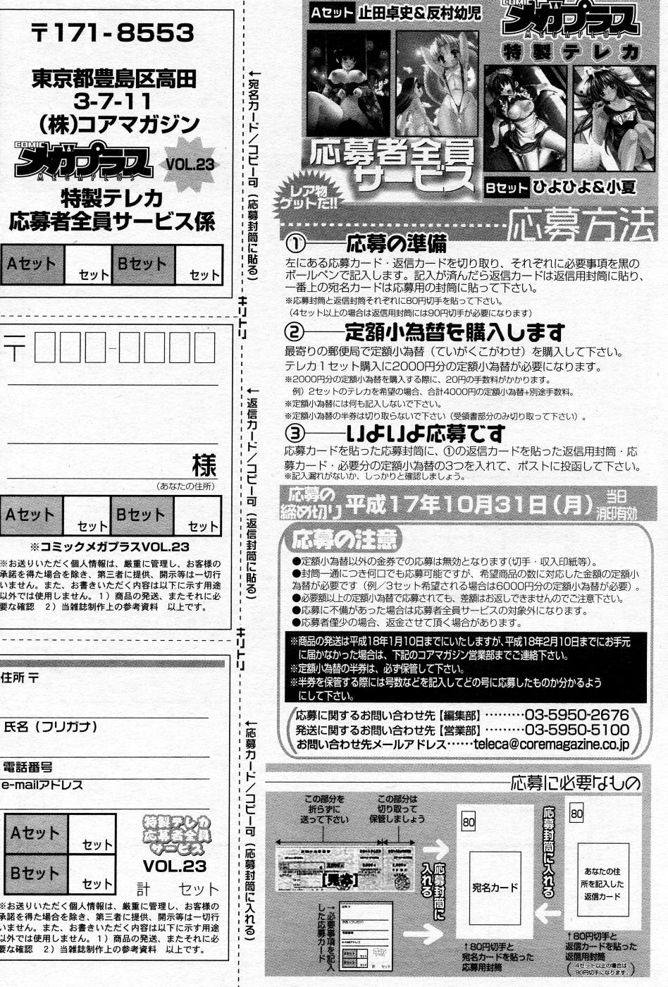 Manga Bangaichi 2005-10 page 162 full