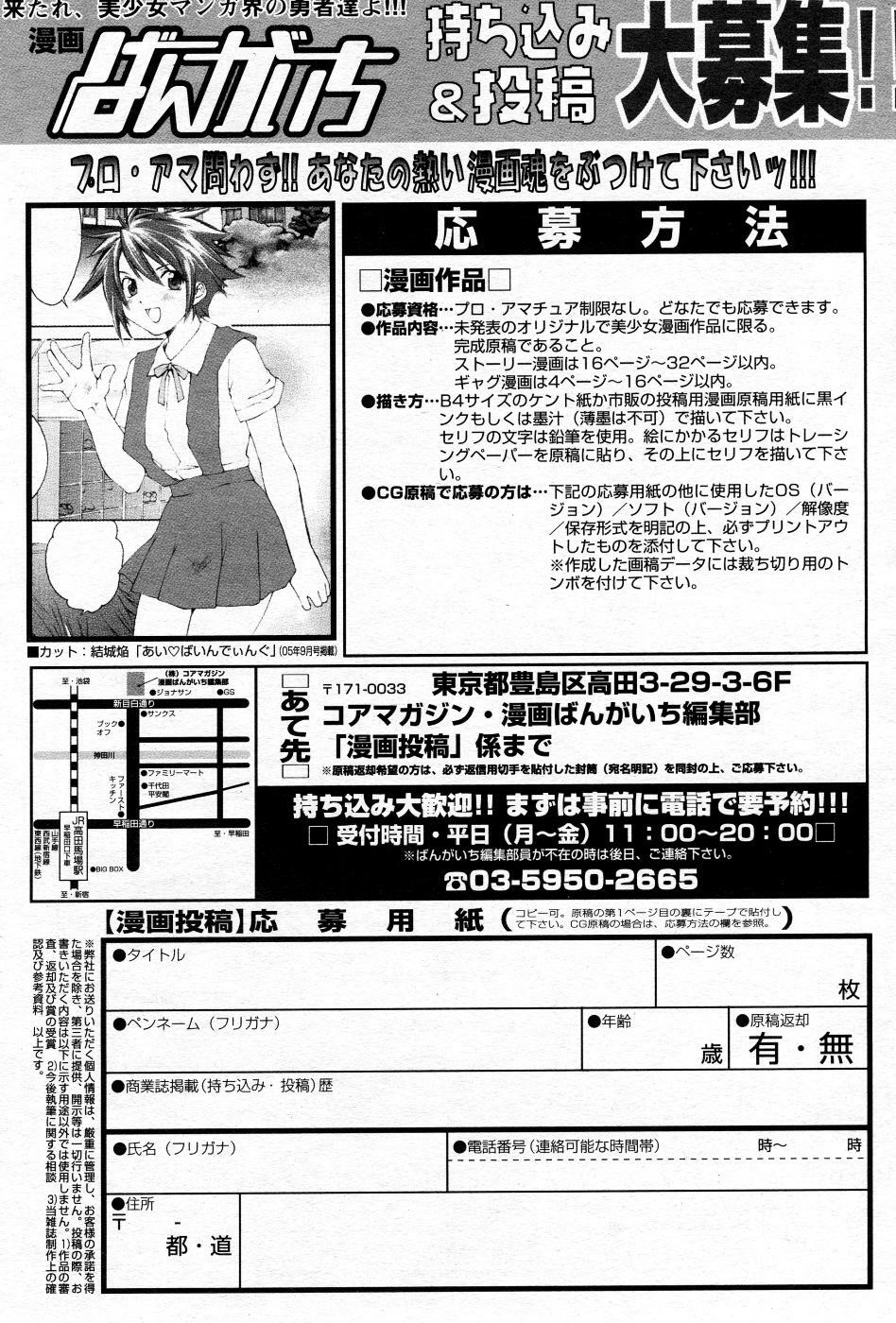 Manga Bangaichi 2005-10 page 163 full