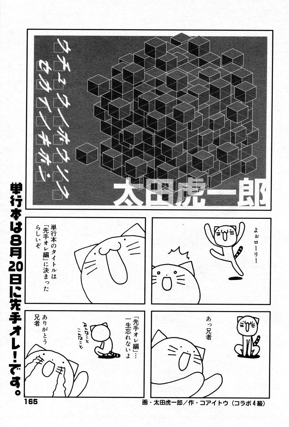Manga Bangaichi 2005-10 page 164 full