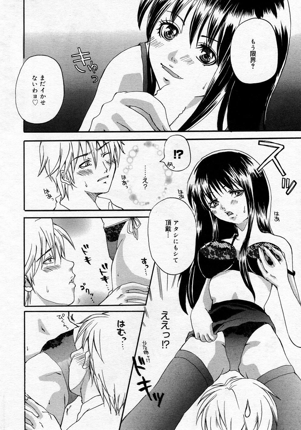 Manga Bangaichi 2005-10 page 197 full