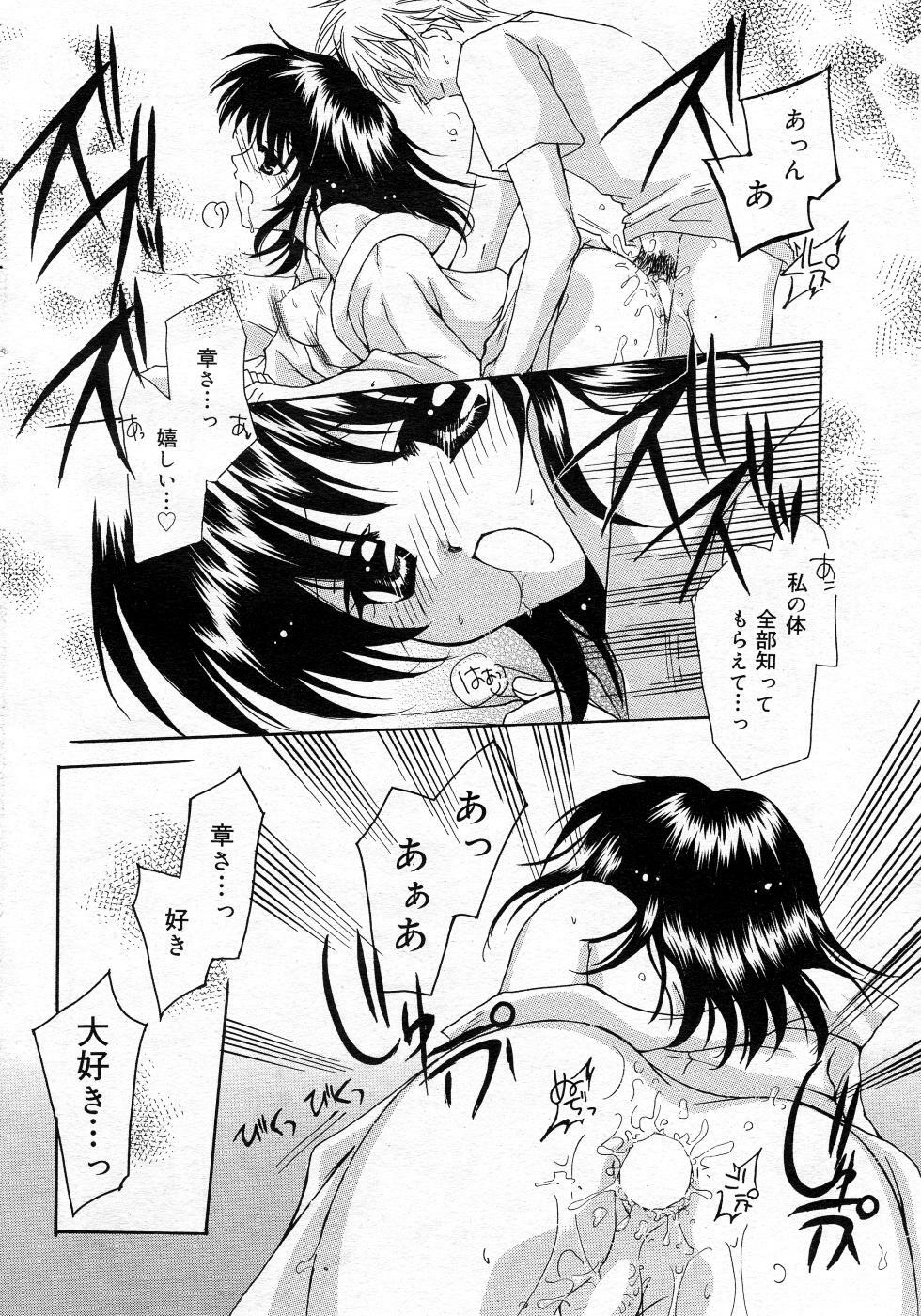 Manga Bangaichi 2005-10 page 31 full