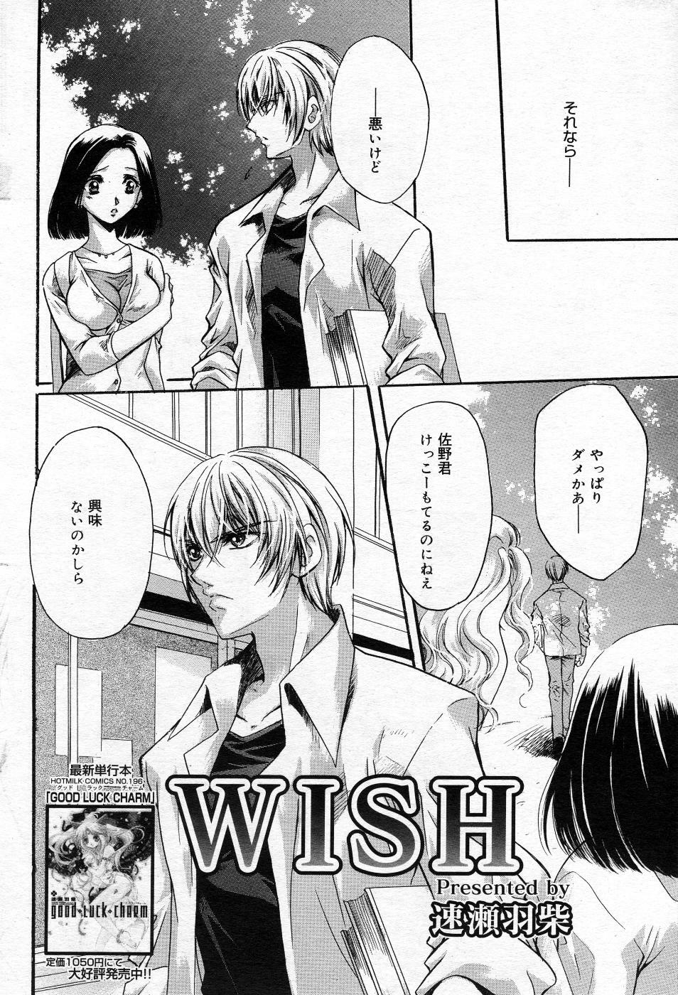 Manga Bangaichi 2005-10 page 75 full