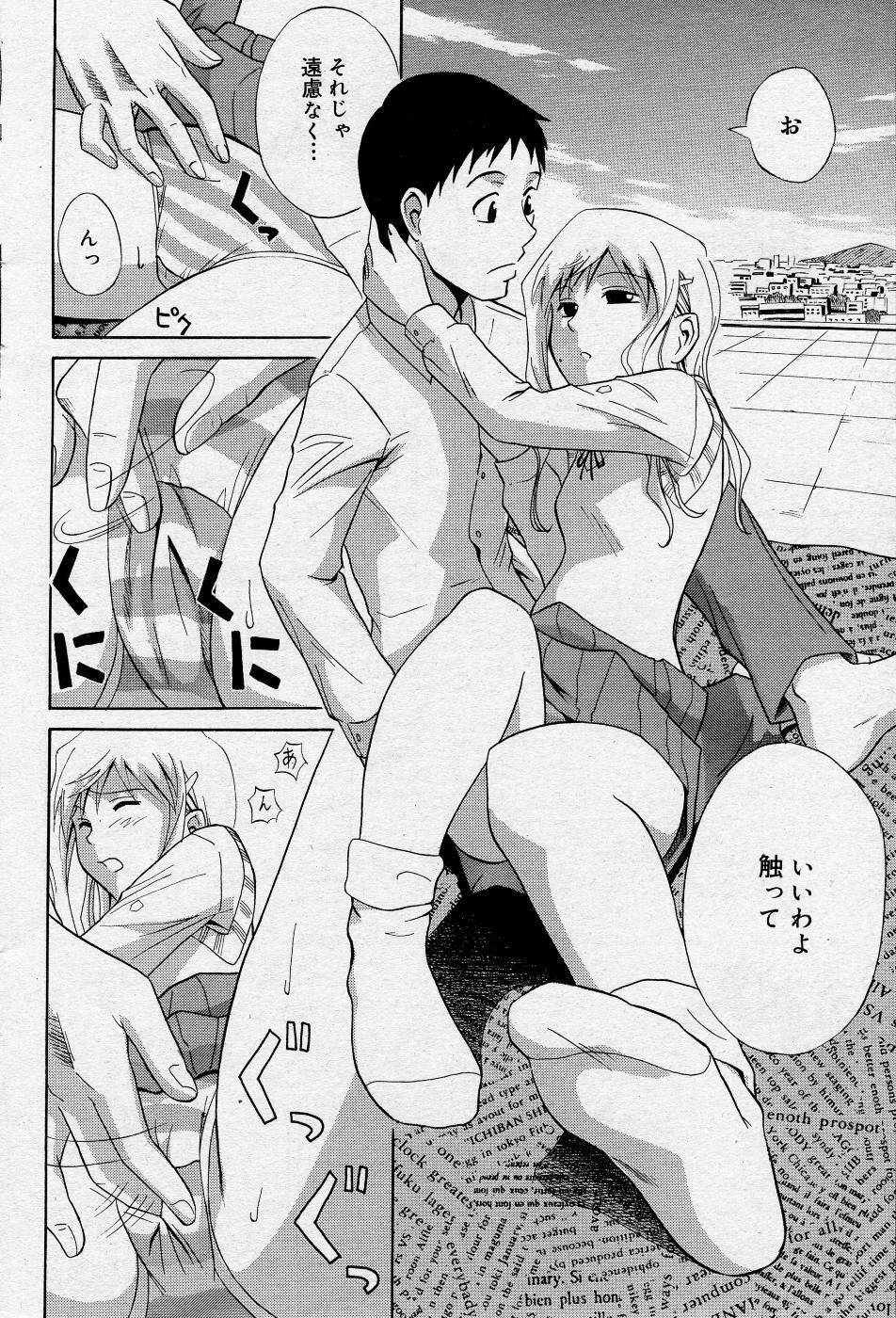 Manga Bangaichi 2005-10 page 99 full