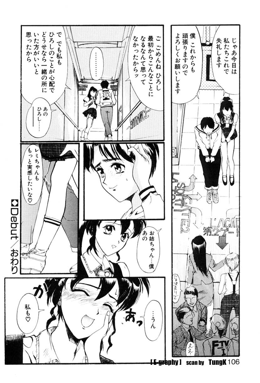 [Okada Matsuoka] E Graphy page 105 full