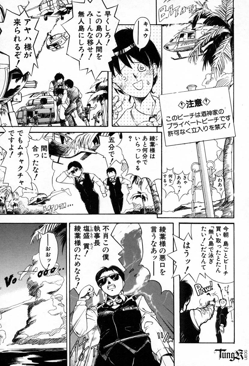 [Okada Matsuoka] E Graphy page 106 full