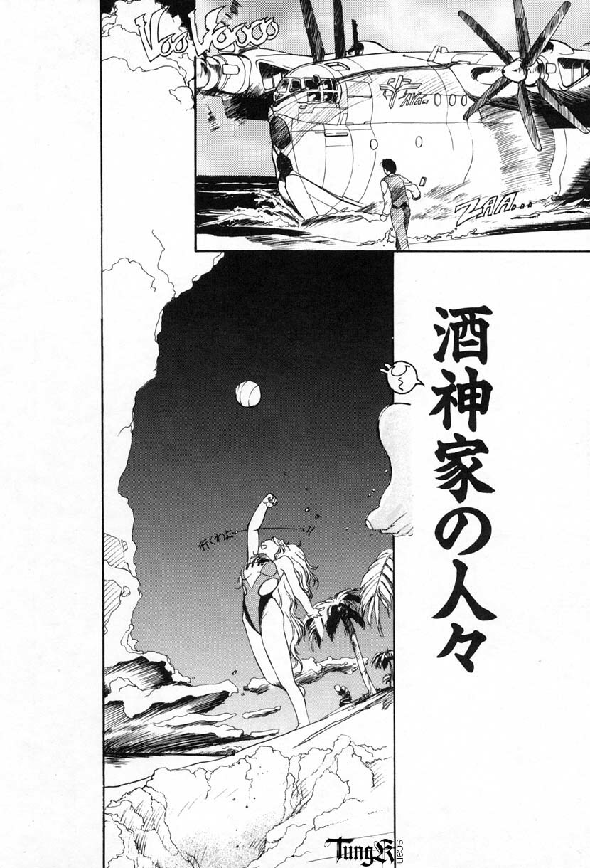 [Okada Matsuoka] E Graphy page 107 full