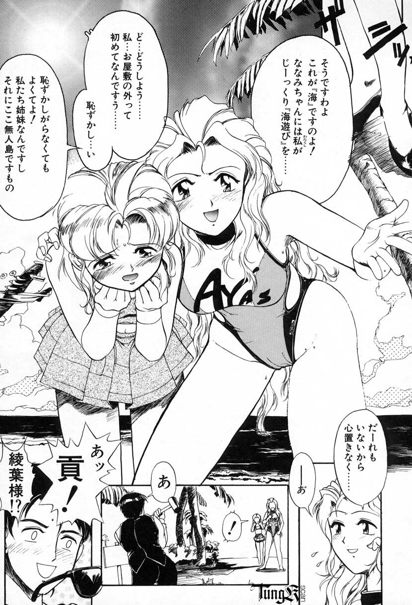 [Okada Matsuoka] E Graphy page 108 full