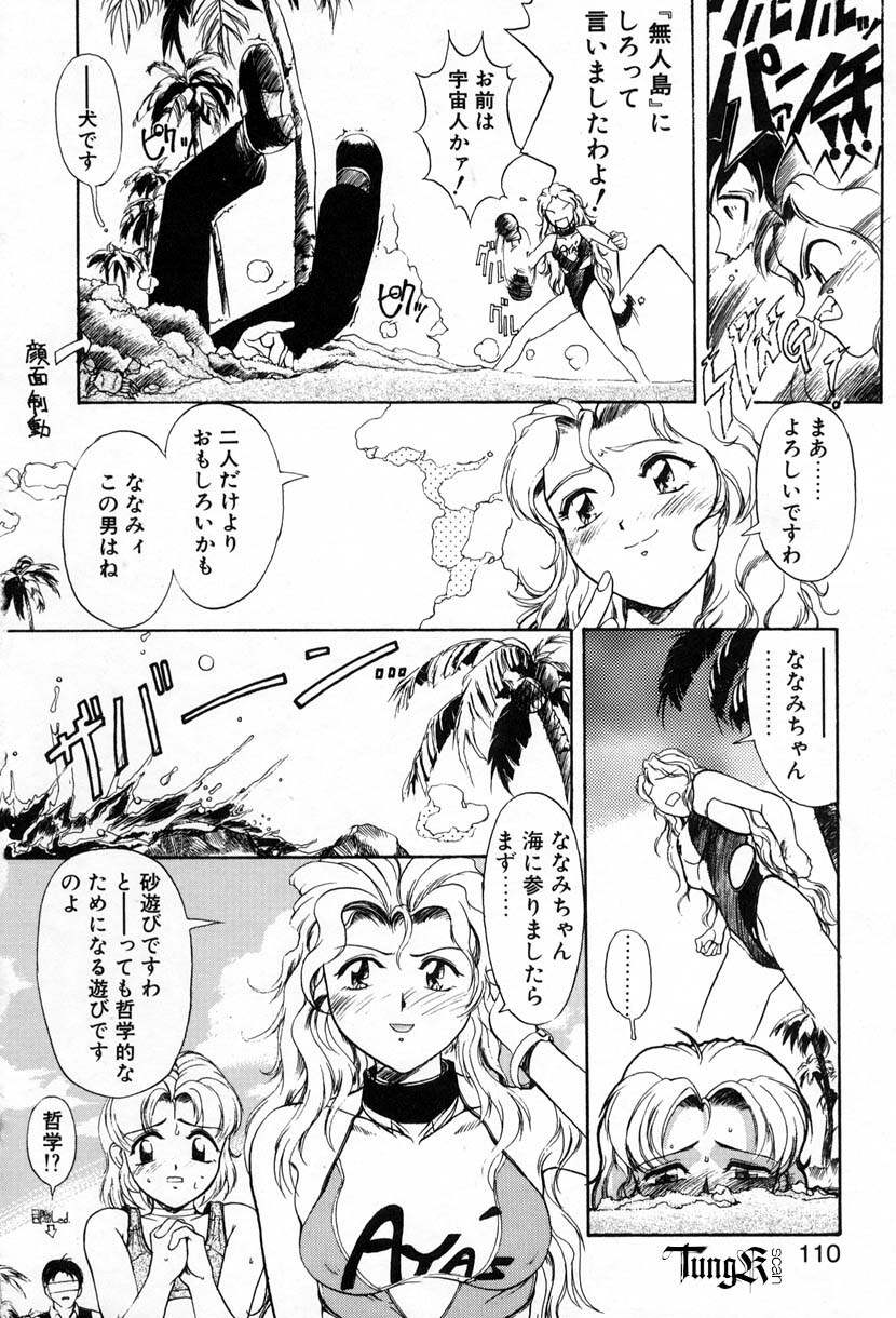 [Okada Matsuoka] E Graphy page 109 full
