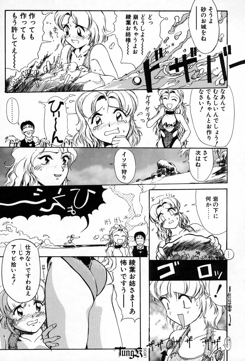 [Okada Matsuoka] E Graphy page 110 full