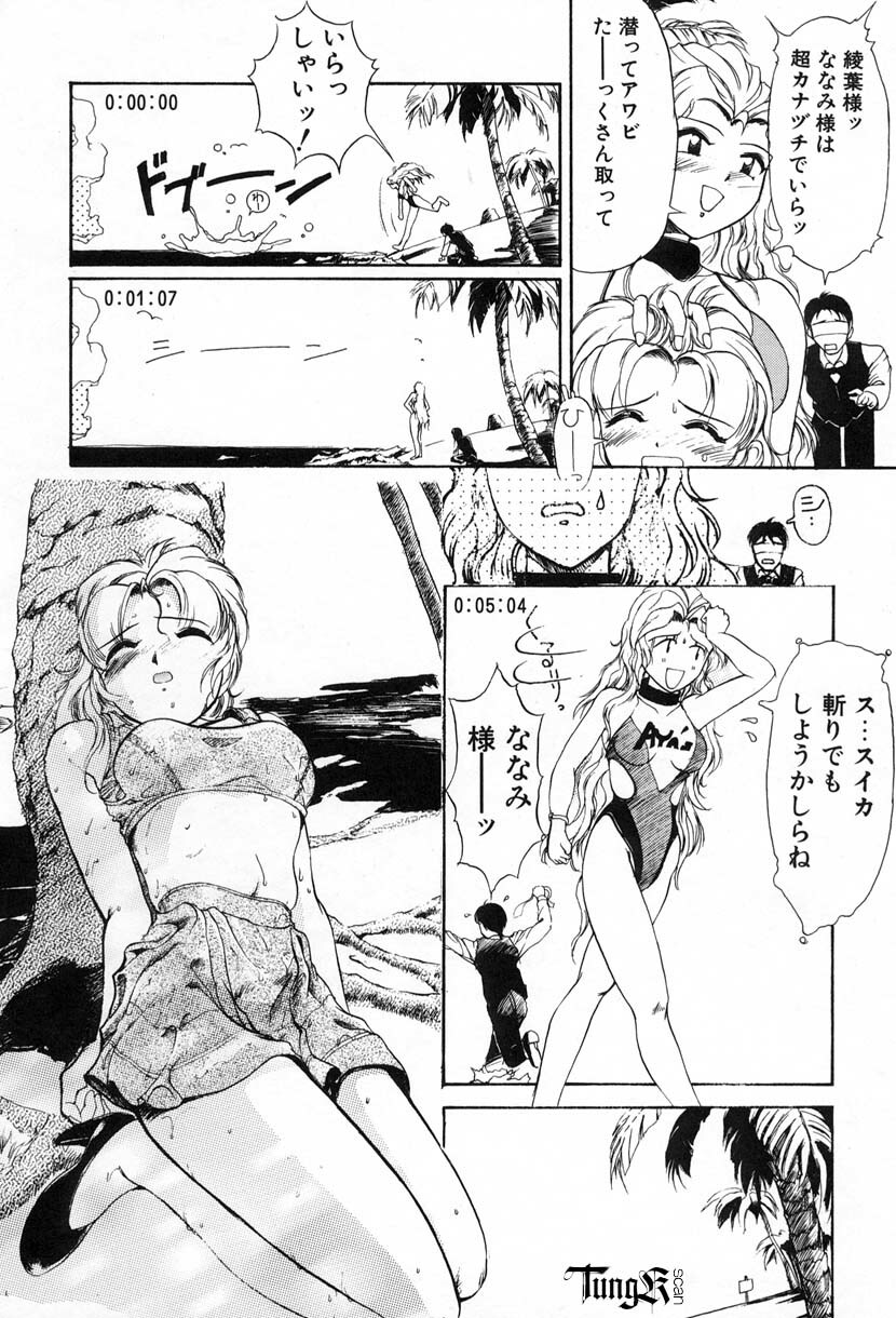 [Okada Matsuoka] E Graphy page 111 full