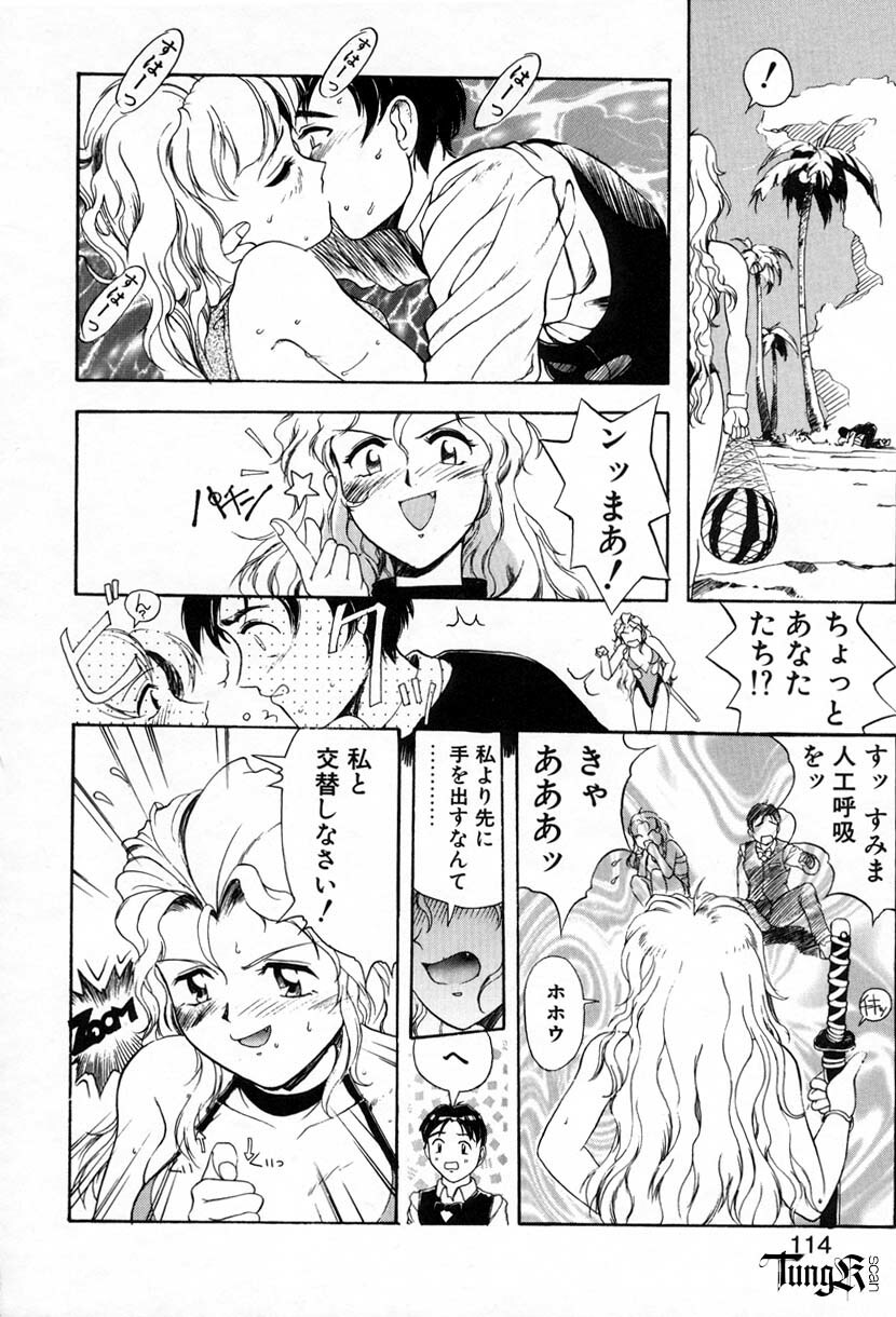 [Okada Matsuoka] E Graphy page 113 full