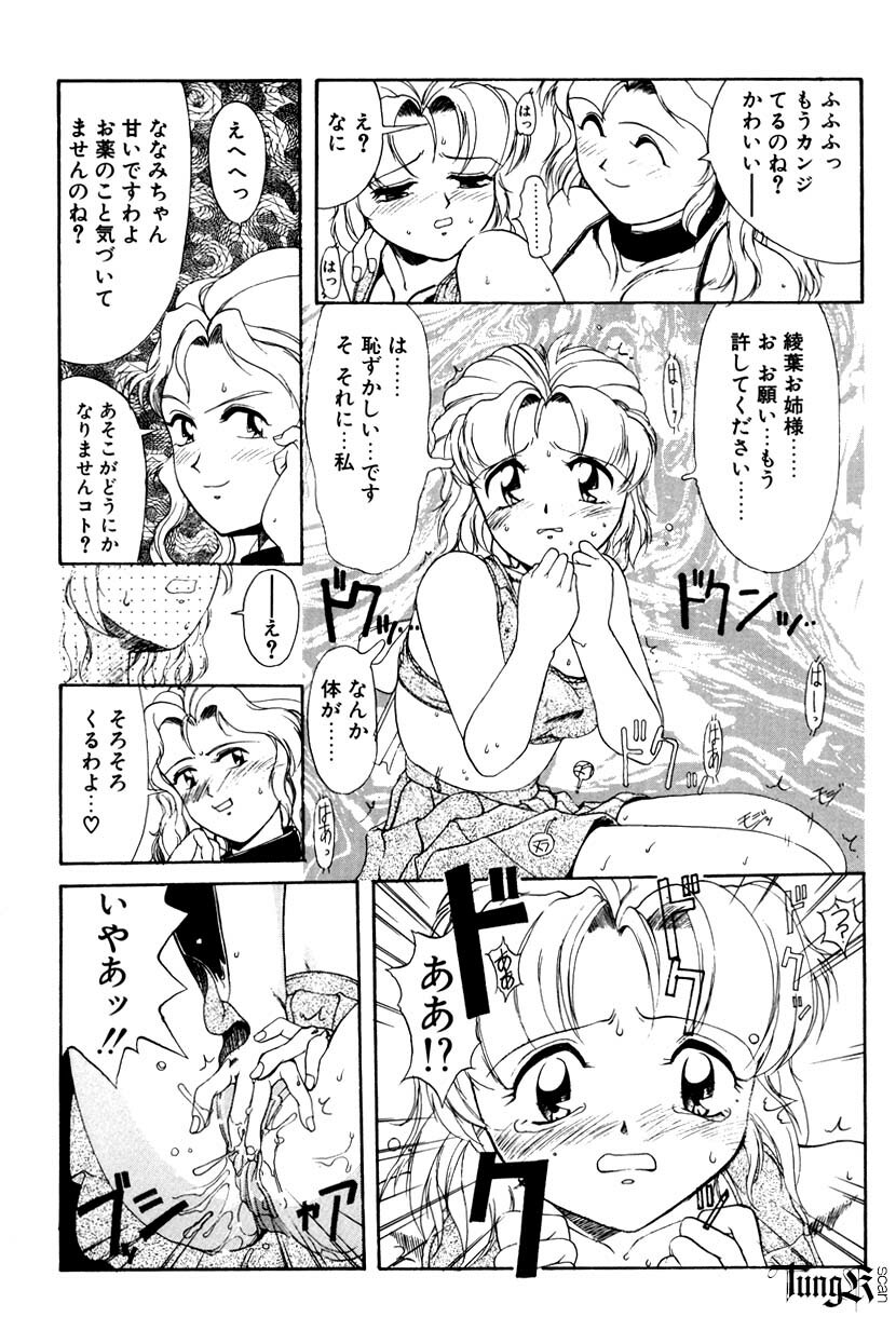 [Okada Matsuoka] E Graphy page 117 full