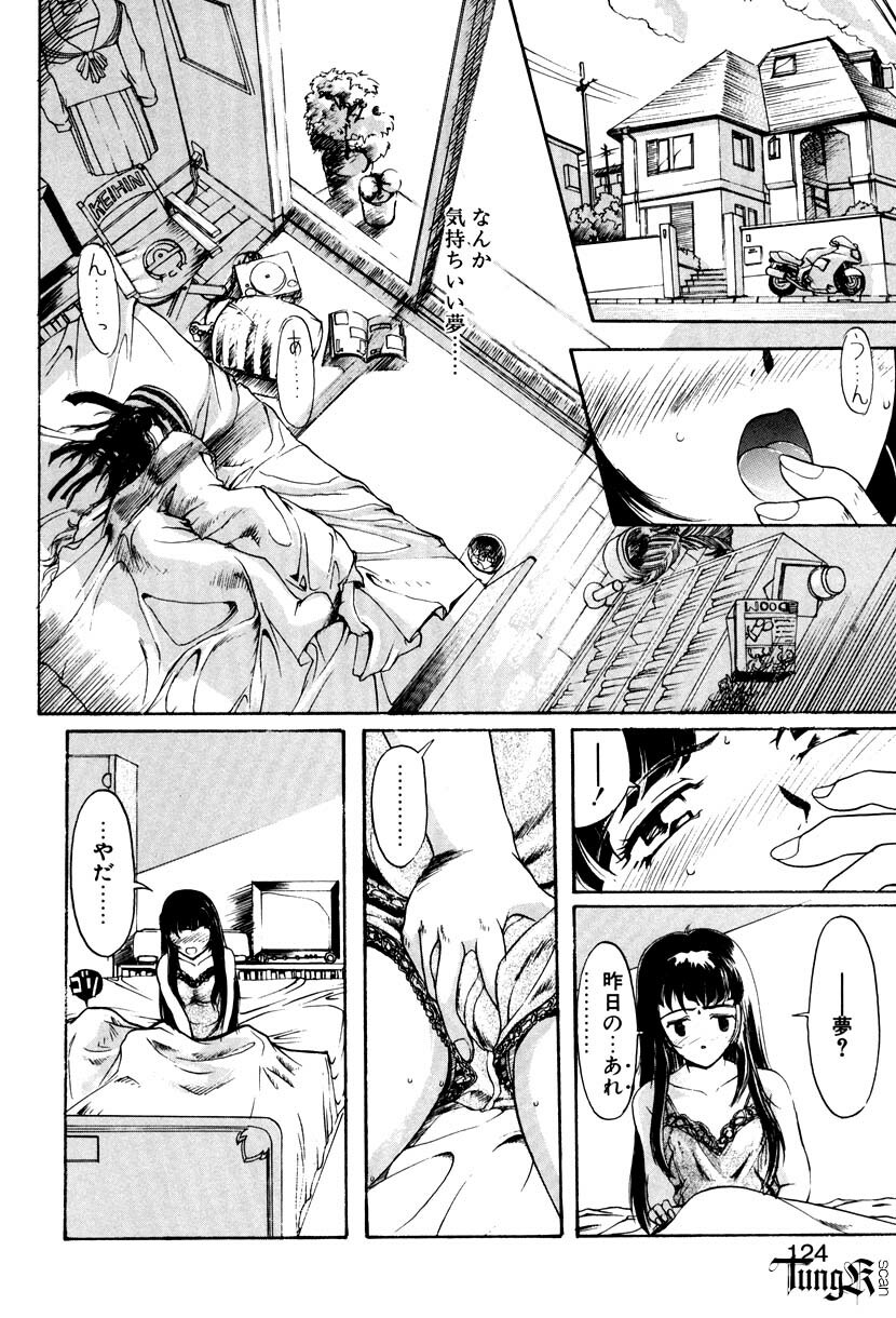 [Okada Matsuoka] E Graphy page 123 full