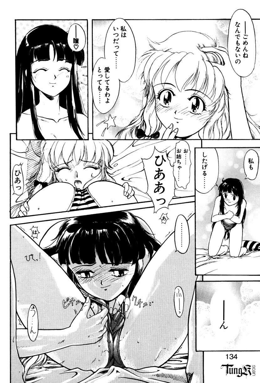 [Okada Matsuoka] E Graphy page 133 full