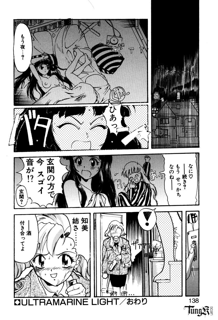 [Okada Matsuoka] E Graphy page 137 full