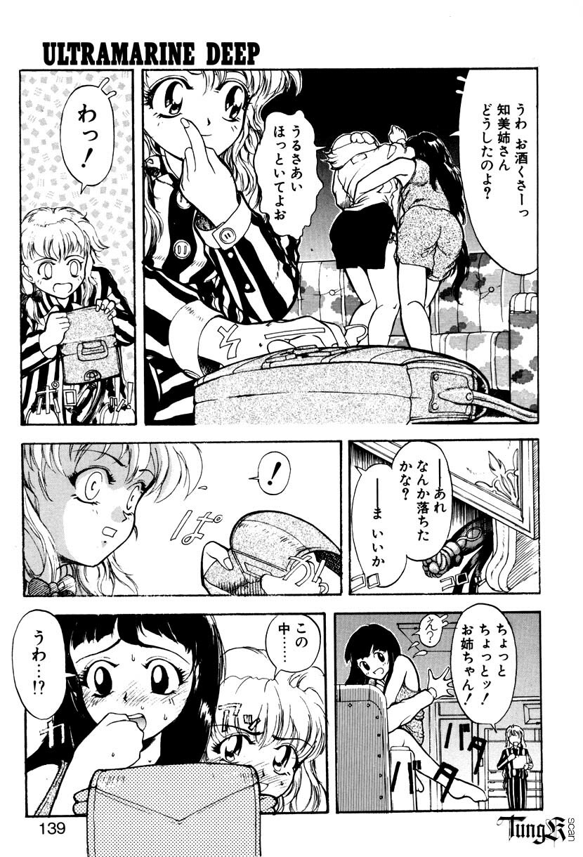 [Okada Matsuoka] E Graphy page 138 full